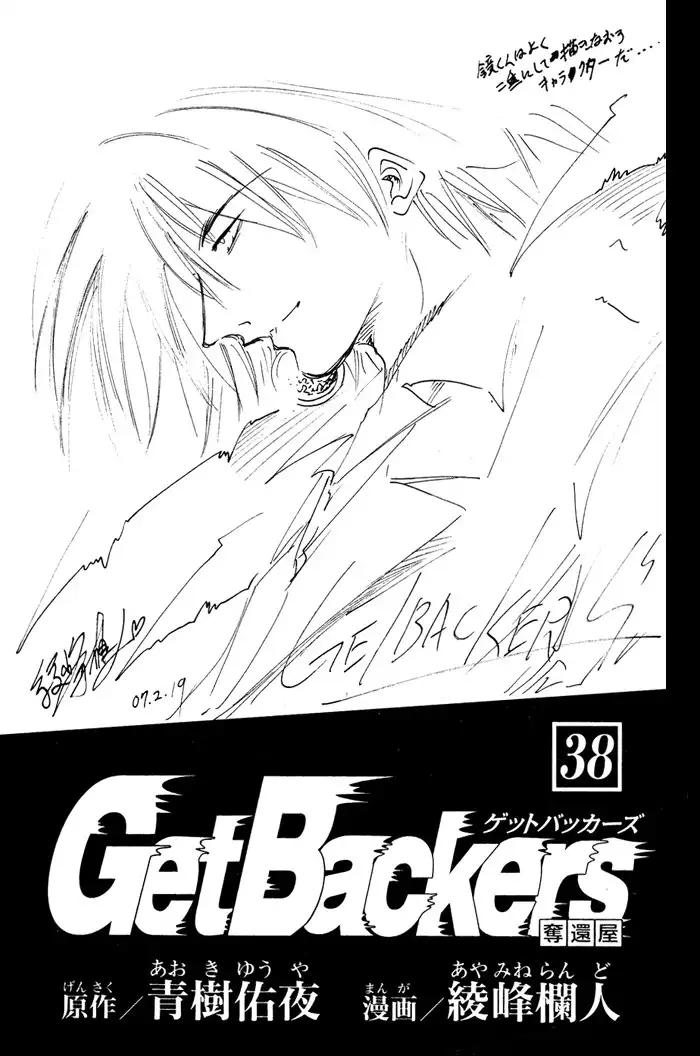 Get Backers Chapter 1 3